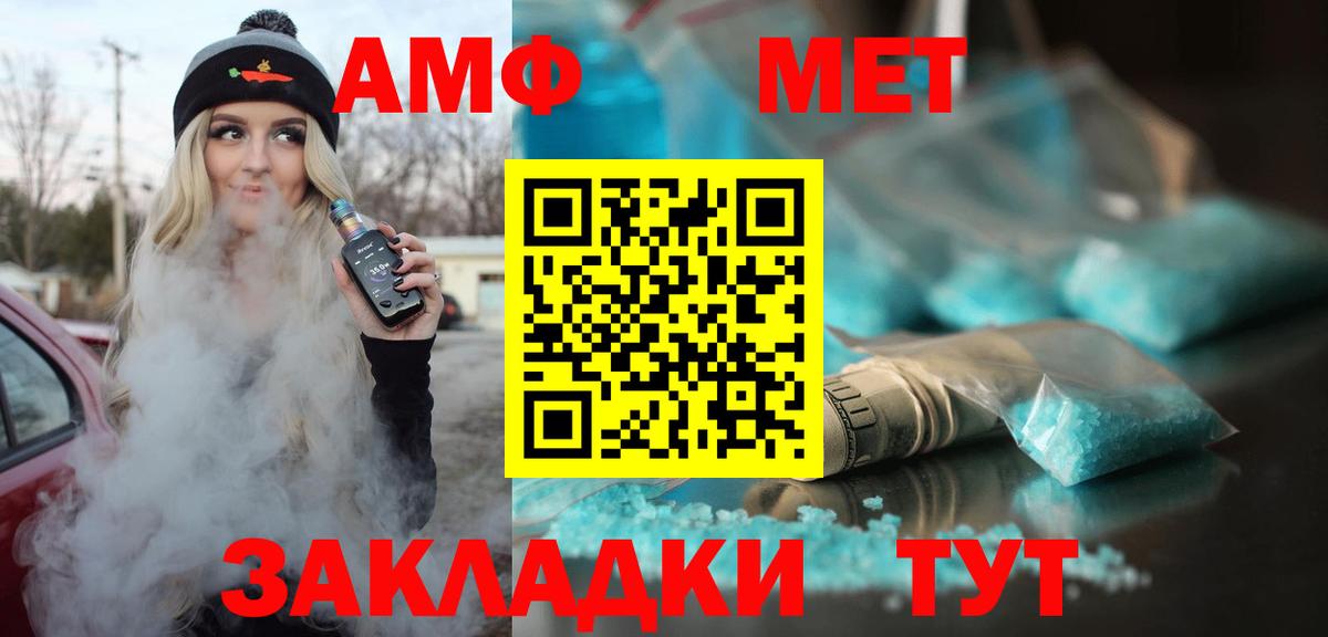 Amphetamine  Вход с VPN  Чусовой  АМФ 97% 