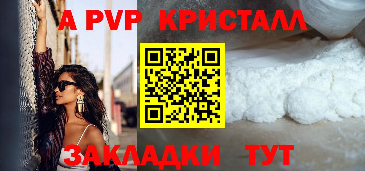 Alpha-PVP Соль Чусовой