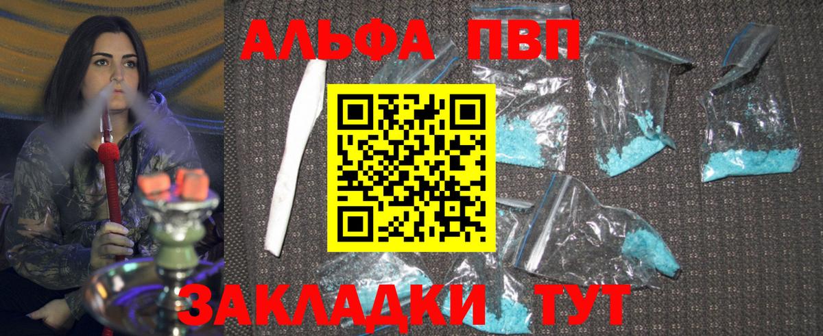 Чусовой  Альфа ПВП мука  APVP мука  Вход с VPN 