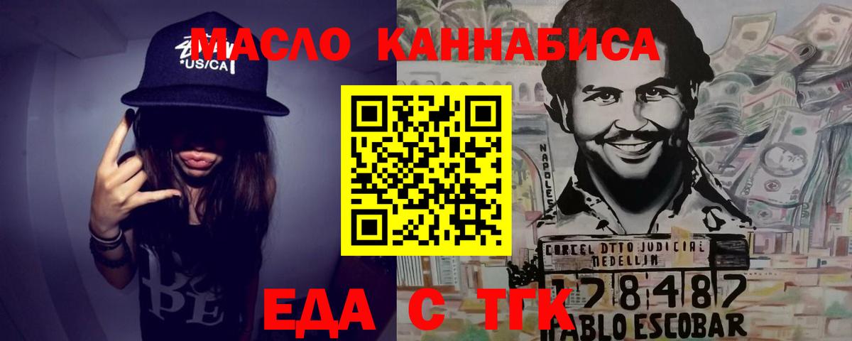 Canna-Cookies конопля  Вход с VPN  Чусовой 