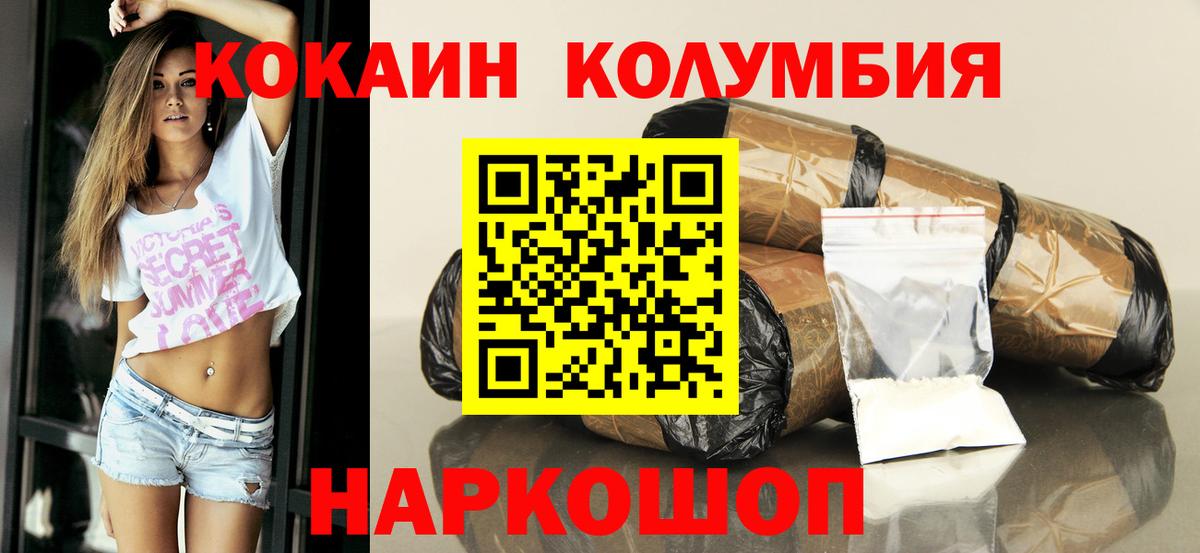 Кокаин  Кокаин Перу  Чусовой  Вход с VPN  Кокаин Перу 