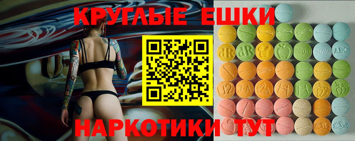 ЭКСТАЗИ  ЭКСТАЗИ MDMA  Ecstasy ешки  Вход с VPN  mega ССЫЛКА  Чусовой 