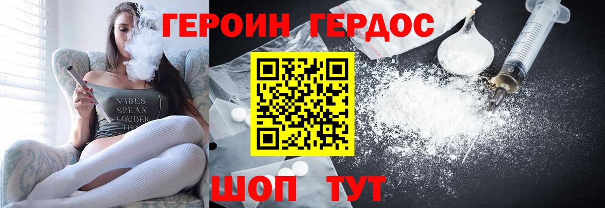 Чусовой  Героин Афган  ГЕРОИН  Вход с VPN 
