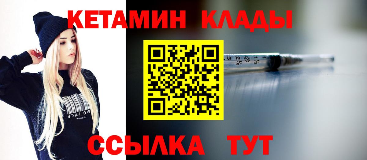 Чусовой  КЕТАМИН VHQ  Вход с VPN 