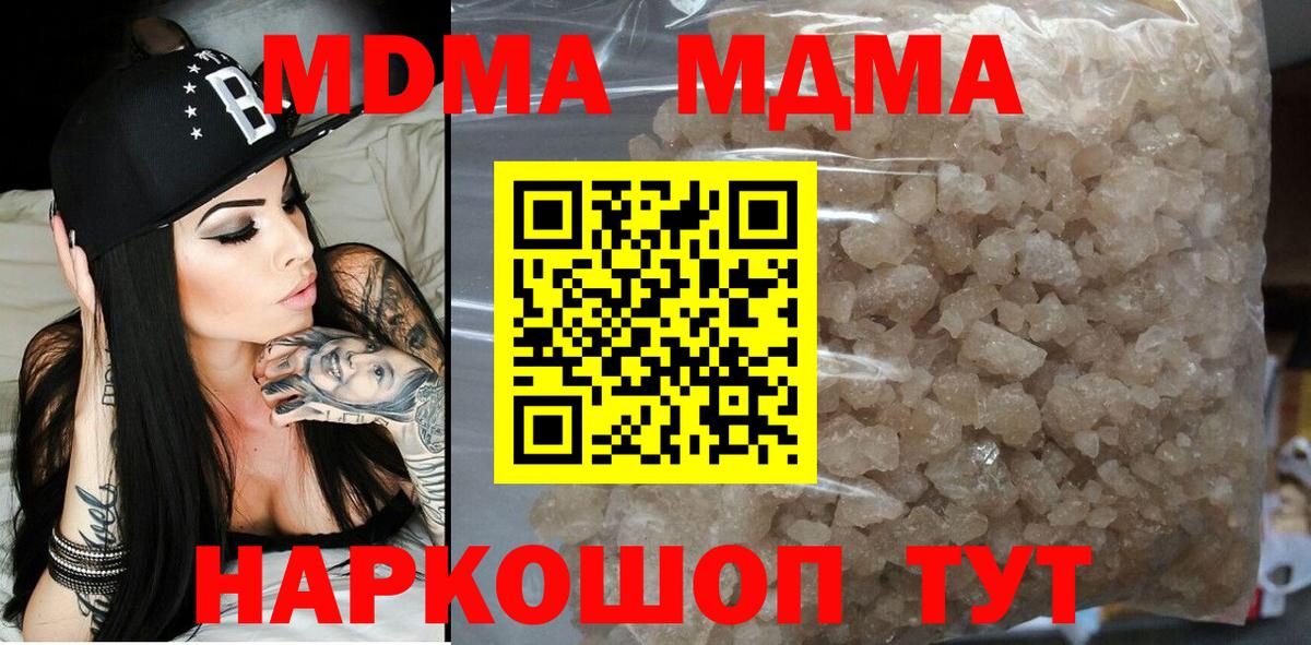 Чусовой  МДМА Molly  МДМА VHQ  МДМА  Вход с VPN 
