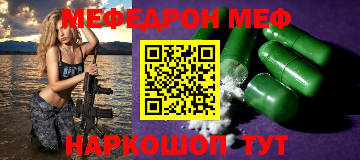 МЕФ кристаллы Чусовой