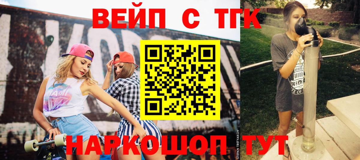 ТГК THC oil Чусовой