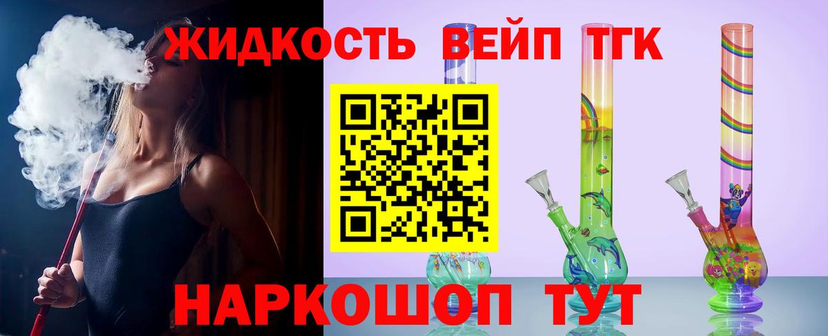 Дистиллят ТГК гашишное масло  Вход с VPN  наркошоп  Чусовой 